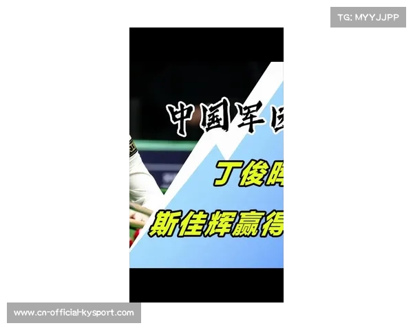 中国军团西安大奖赛第二日仅三人晋级 丁俊晖斯佳辉吴宜泽携手挺进32强